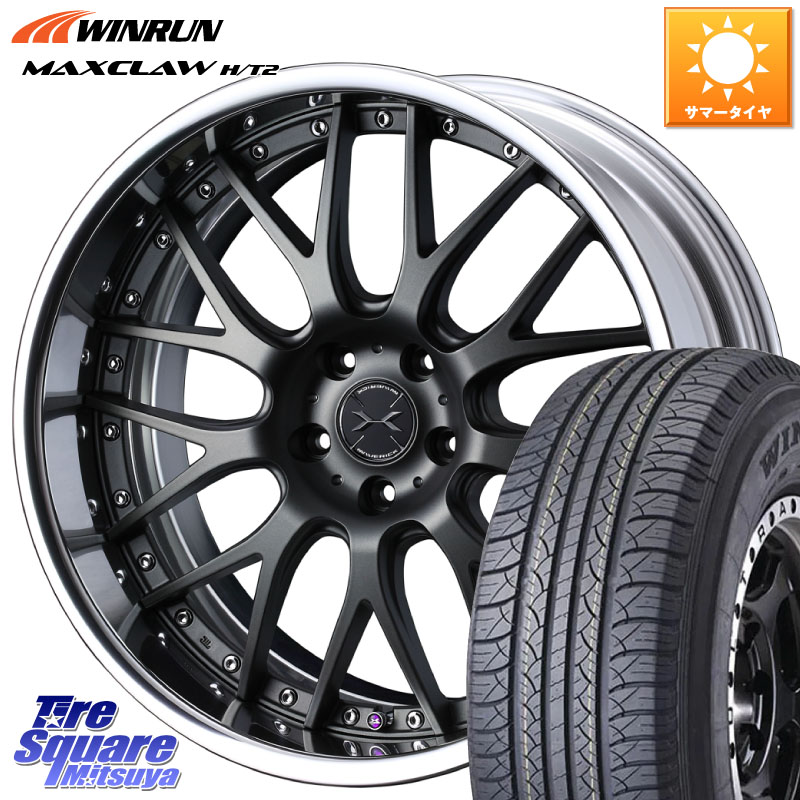WINRUN MAXCLAW H/T2 サマータイヤ 235/55R20WEDS MAVERICK 709M S-LoDisk 20インチ 2ピース 20X8.0J 36 5穴 114.3 RX レクサス｜タイヤスクエアミツヤ