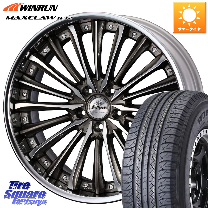 WEDS Kranze Vierharm ReverseRim LoDisk 20インチ 3ピース 20 X 8.0J +35 5穴 114.3 WINRUN MAXCLAW H/T2 サマータイヤ 235/55R20