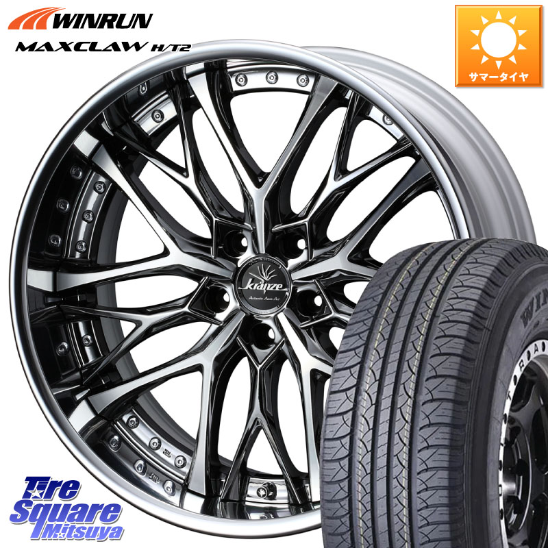 WEDS Kranze Weaval ReverseRim LoDisk 20インチ 3ピース 20 X 8.5J +30 5穴 114.3 WINRUN MAXCLAW H/T2 サマータイヤ 235/55R20