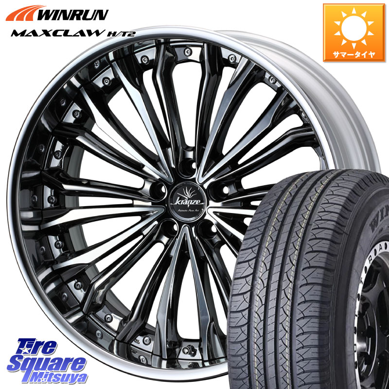 WEDS Kranze Felsen ReverseRim LoDisk 20インチ 3ピース 20 X 8.5J +30 5穴 114.3 WINRUN MAXCLAW H/T2 サマータイヤ 235/55R20