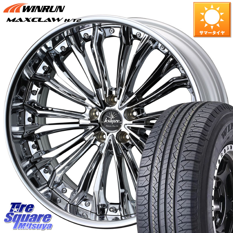 WEDS Kranze Felsen ReverseRim LoDisk 20インチ 3ピース 20 X 8.5J +30 5穴 114.3 WINRUN MAXCLAW H/T2 サマータイヤ 235/55R20