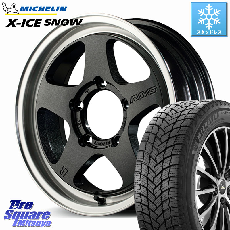 ミシュラン X-ICE SNOW エックスアイススノー XICE SNOW スタッドレス ミツヤ 正規品 215/65R16 RAYS 【欠品次回8~9月】 gramLIGHTS 57FR-X ブラック ※インセット-5 ホイール 16インチ 16 X 6.0J +0 5穴 139.7 ジムニー専用(要オーバーフェンダー等) ジムニ－シエラ・