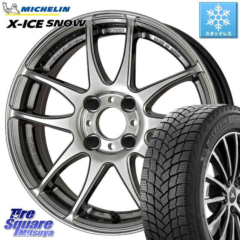 ミシュラン X-ICE SNOW エックスアイススノー XICE SNOW スタッドレス ミツヤ 正規品 205/50R17 WORK ワーク EMOTION エモーション CR kiwami 極 17インチ 17 X 7.0J +47 4穴 100 E13オーラ