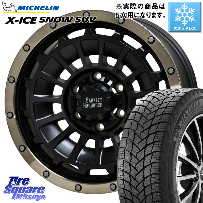 ミシュラン X-ICE SNOW エックスアイススノー SUV XICE SNOW SUV スタッドレス ミツヤ 正規品 225/65R17 HotStuff ハードロック ローガン ホイール 17インチ 17 X 7.0J +38 5穴 114.3 50系RAV4 80系ハリアー T32エクストレイル CX-5 CX-8 BT5レガシィアウトバック