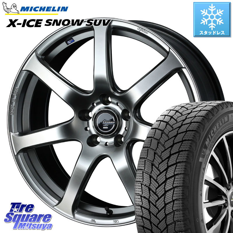 ミシュラン X-ICE SNOW エックスアイススノー SUV XICE SNOW SUV スタッドレス ミツヤ 正規品 235/60R18 WEDS レオニス Navia ナヴィア07 ウェッズ ホイール 18インチ 18 X 7.0J +47 5穴 114.3