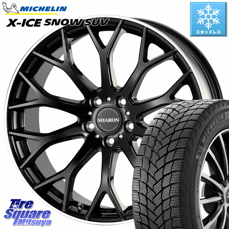 ミシュラン X-ICE SNOW エックスアイススノー SUV XICE SNOW SUV スタッドレス ミツヤ 正規品 235/55R19 コスミック ヴェネルディ SHARON シャロン 19 X 7.5J +48 5穴 114.3