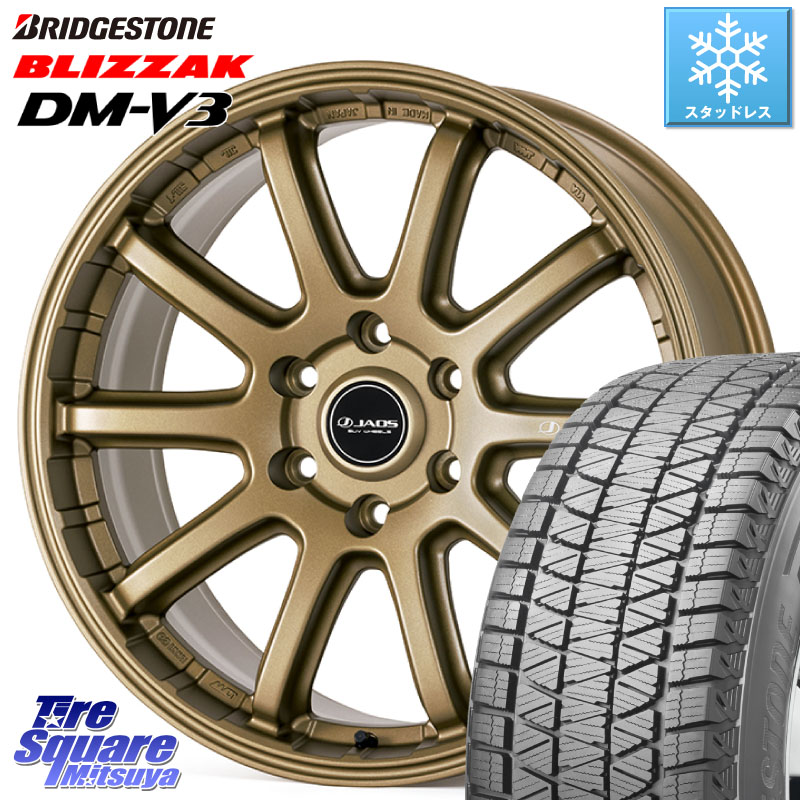ブリヂストン ブリザック DM-V3 DMV3 国内正規 スタッドレス ミツヤ 265/65R17 JAOS JAOS TRIBE CROSS ジャオス トライブ クロス GOLD 17インチ 17 X 8.0J +20 6穴 139.7 GUN125ハイラックスHILUX 150系ランドクルーザープラド トライトンGSR