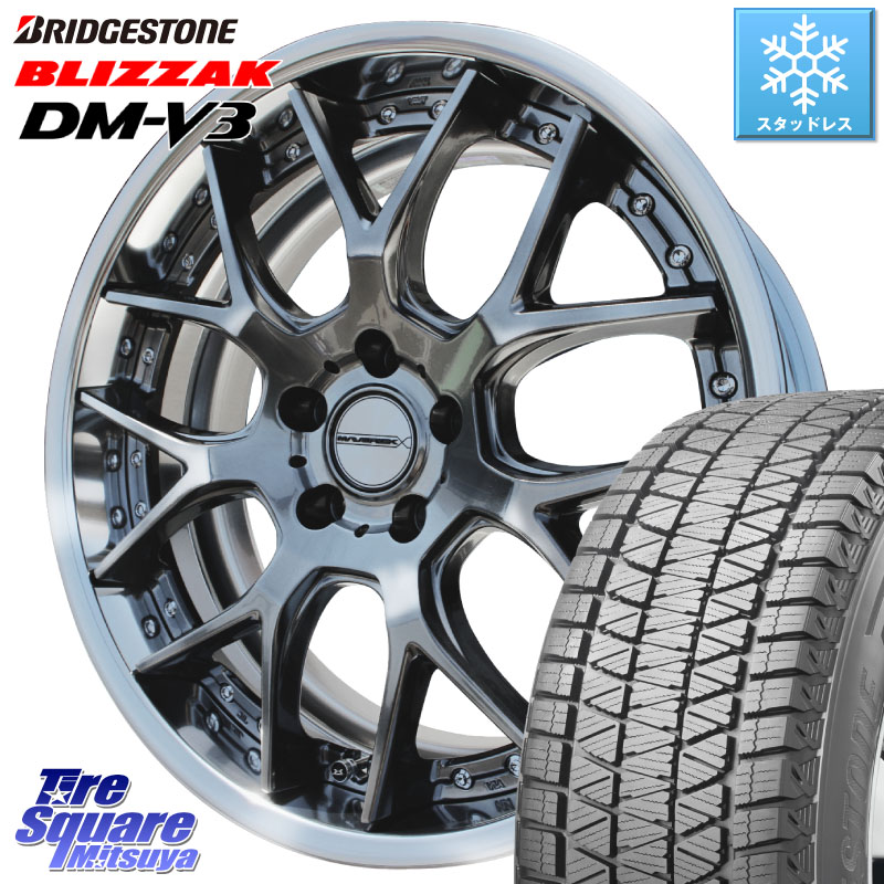 ブリヂストン ブリザック DM-V3 DMV3 ■ 国内正規 スタッドレス ミツヤ 235/60R18WEDS MAVERICK 1307M S-LoDisk 18インチ 2ピース 18X8.5J 32 5穴 114.3 アウトランダーPHEV デリカD:5 D5 カスタムサイズ｜タイヤスクエアミツヤ
