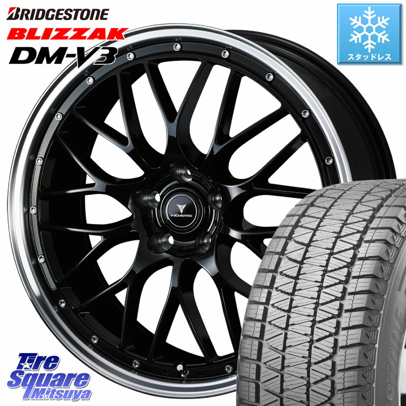 ブリヂストン ブリザック DM-V3 DMV3 国内正規 スタッドレス ミツヤ 235/55R18 WEDS 41085 NOVARIS ASSETE M1 BP 18インチ ノヴァリス アセット 18 X 8.0J +42 5穴 114.3 T32エクストレイル