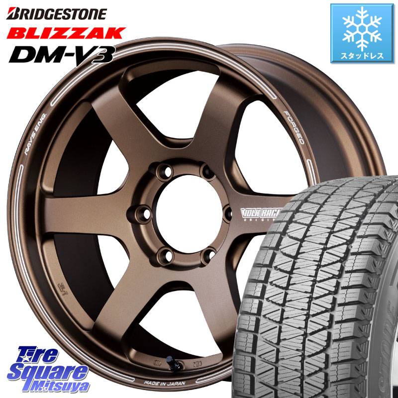 ブリヂストン ブリザック DM-V3 DMV3 国内正規 スタッドレス ミツヤ 265/65R18RAYS 【欠品次回3~4月】 VOLK RACING TE37SB ボルクレーシング ホイール 18インチ 18X8.0J 30 6穴 139.7 トライトン ランドクルーザー プラド カスタムサイズ｜タイヤスクエアミツヤ 219,140円