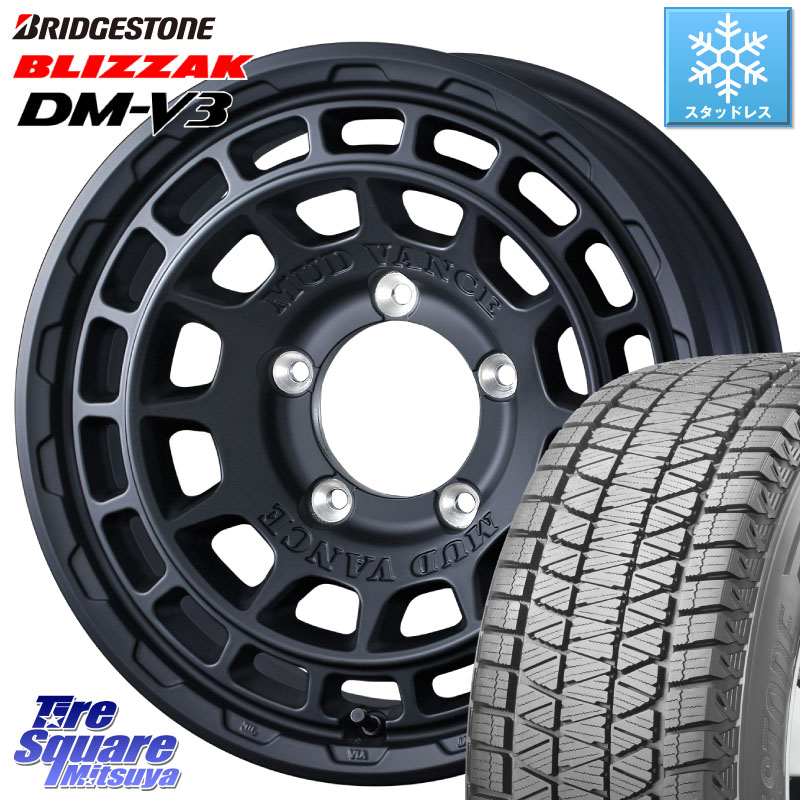 ブリヂストン ブリザック DM-V3 DMV3 ■ 国内正規 スタッドレス ミツヤ 175/80R16 WEDS 【欠品次回04月下旬】 MUDVANCE X TYPE F ※インセット-5 ホイール 16インチ マッドヴァンス 16 X 6.0J +0 5穴 139.7 ジムニー専用(要オーバーフェンダー等)