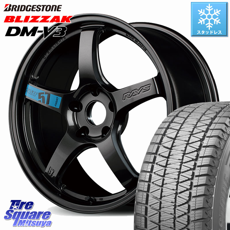 ブリヂストン ブリザック DM-V3 DMV3 国内正規 スタッドレス ミツヤ 235/55R18RAYS 【欠品次回~1月】 57CR SpecM gramLIGHTS ホイール 18インチ 18X7.5J 40 5穴 114.3 RAV4 30系 デリカD:5 D5 カスタムサイズ NX レクサス ハリアー|タイヤスクエアミツヤ
