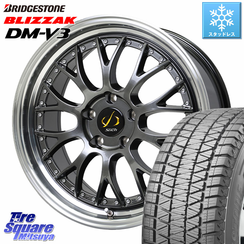 ブリヂストン ブリザック DM-V3 DMV3 ■ 国内正規 スタッドレス ミツヤ 235/60R18HotStuff Stich Mesh NR シュティッヒ メッシュ NR ホイール 18インチ 18X8.0J 42 5穴 114.3 50系RAV4 60系RAV4 アリアARIYA T33エクストレイル アウトランダーPHEV トレイルシーカー RA｜タイヤスクエアミツヤ