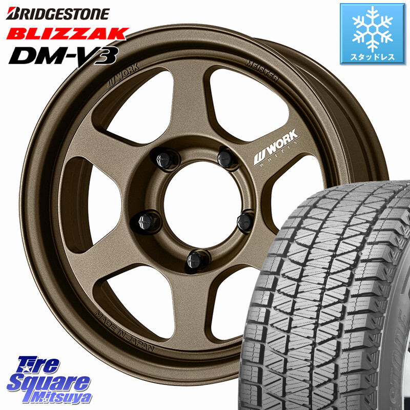 ブリヂストン ブリザック DM-V3 DMV3 ■ 国内正規 スタッドレス ミツヤ 215/70R16WORK MEISTER L1 1PIECE SUV ホイール 16インチ 16X5.5J 0 5穴 139.7 ジムニー専用(要オーバーフェンダー等) ジムニ&minus;シエラ/ノマド(カスタム) AZオフロード カスタムサイズ｜タイヤスクエアミツヤ