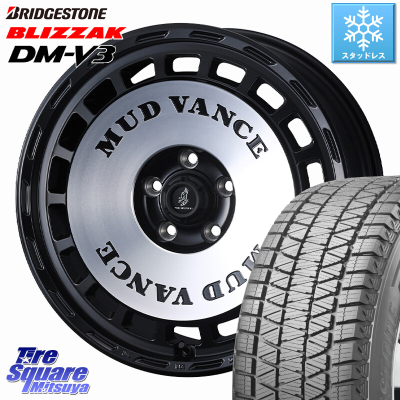 ブリヂストン ブリザック DM-V3 DMV3 国内正規 スタッドレス ミツヤ 225/55R18WEDS MUD VANCE DX ホイール 18インチ マッドヴァンスDX 18X7.5J 35 5穴 114.3 デリカD:5 デリカD:5(26+) エクリプスクロス RVR|タイヤスクエアミツヤ