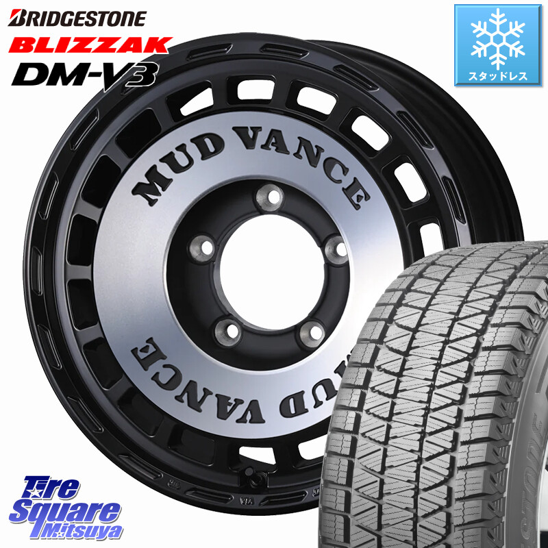 ブリヂストン ブリザック DM-V3 DMV3 ■ 国内正規 スタッドレス ミツヤ 175/80R16WEDS MUD VANCE DX ※インセット-5 ホイール 16インチ マッドヴァンスDX 16X6.0J 0 5穴 139.7 ジムニー専用(要オーバーフェンダー等) AZオフロード カスタムサイズ｜タイヤスクエアミツヤ