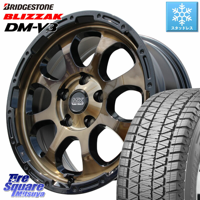 ブリヂストン ブリザック DM-V3 DMV3 ■ 国内正規 スタッドレス ミツヤ 225/60R17HotStuff マッドクロス GRACE グレイス BR 5H ブロンズ ホイール 17インチ 17X7.0J 45 5穴 114.3 ZR-V SL系フォレスター レイバック SK系フォレスター eビターラ エクストレイル X-TRAIL|タイヤスクエアミツヤ