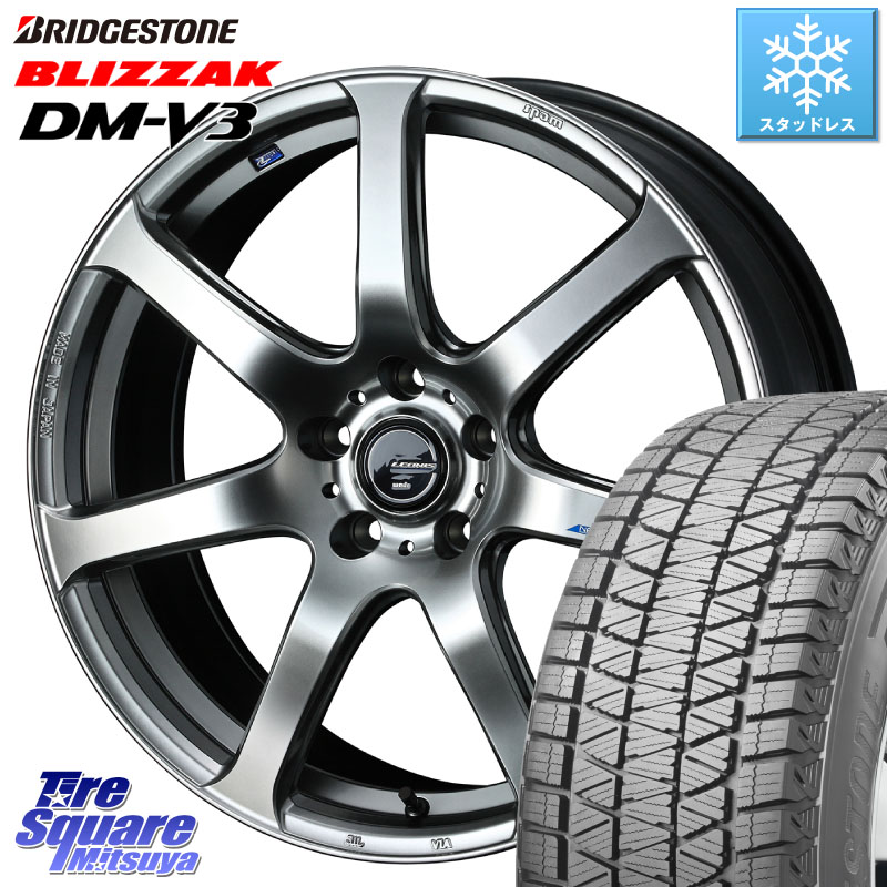 ブリヂストン ブリザック DM-V3 DMV3 ■ 国内正規 スタッドレス ミツヤ 235/60R18 WEDS レオニス Navia ナヴィア07 ウェッズ ホイール 18インチ 18 X 8.0J +42 5穴 114.3 50系RAV4 FE0系アリアARIYA T33エクストレイル アウトランダーPHEV