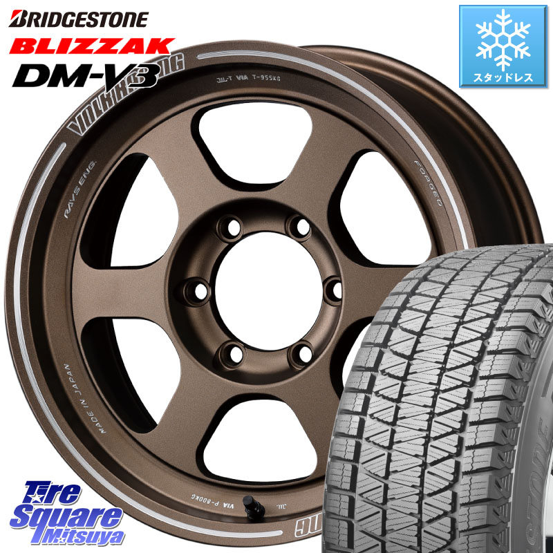 ブリヂストン ブリザック DM-V3 DMV3 国内正規 スタッドレス ミツヤ 265/65R17 RAYS 【欠品次回10~11月】 レイズ TE37 XT ボルクレーシング ホイール 17インチ 17 X 8.0J +20 6穴 139.7 GUN125ハイラックスHILUX 150系ランドクルーザープラド トライトンGSR