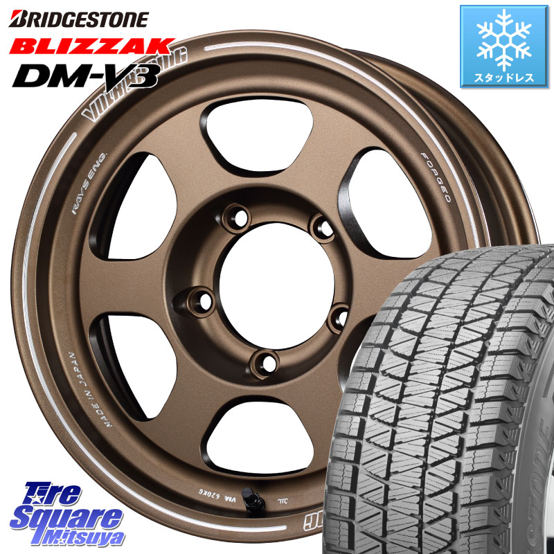 ブリヂストン ブリザック DM-V3 DMV3 ■ 国内正規 スタッドレス ミツヤ 215/70R16 RAYS 【欠品次回10~11月】 VOLKRACING TE37XT forJ BR インセット-5 16インチ 16 X 6.0J(JB74) +0 5穴 139.7 ジムニ－シエラ・ノマド