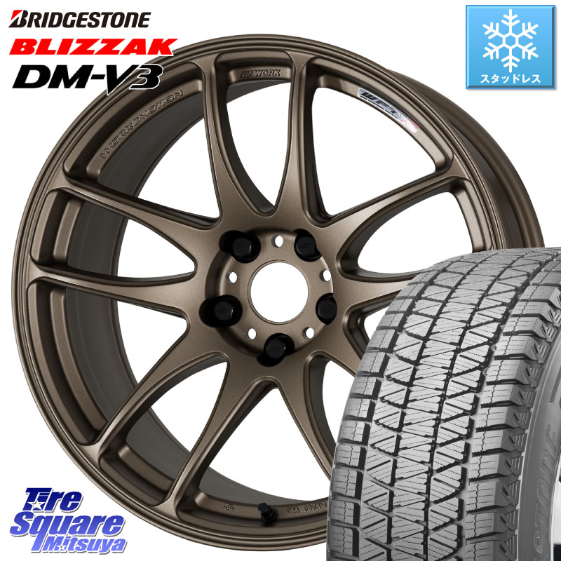 ブリヂストン ブリザック DM-V3 DMV3 ■ 国内正規 スタッドレス ミツヤ 225/60R18 WORK ワーク EMOTION エモーション CR kiwami 極 18インチ 18 X 7.5J +53 5穴 114.3 CX-5 CX-8 BT5レガシィアウトバック
