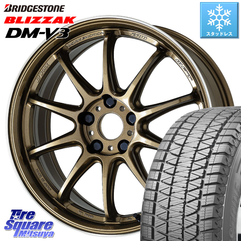 ブリヂストン ブリザック DM-V3 DMV3 国内正規 スタッドレス ミツヤ 235/55R19 WORK ワーク EMOTION エモーション ZR10 HGLC 19インチ 19 X 8.5J +30 5穴 114.3