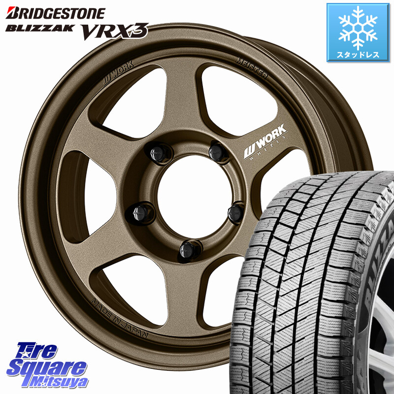 ブリヂストン BLIZZAK VRX3 ブリザック スタッドレス ミツヤ 215/70R16WORK MEISTER L1 1PIECE SUV ※インセット-5 ホイール 16インチ 16X6.0J 0 5穴 139.7 ジムニー専用(要オーバーフェンダー等) ジムニ&minus;シエラ/ノマド(カスタム) AZオフロード カスタムサイズ｜タイヤスクエアミツヤ