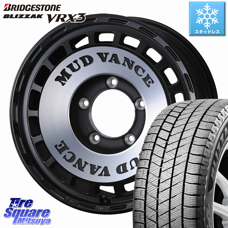 ブリヂストン BLIZZAK VRX3 ブリザック スタッドレス ミツヤ 215/65R16WEDS MUD VANCE DX ホイール 16インチ マッドヴァンスDX 16X5.5J 22 5穴 139.7 ジムニー専用(要オーバーフェンダー等) AZオフロード カスタムサイズ｜タイヤスクエアミツヤ 106,882円