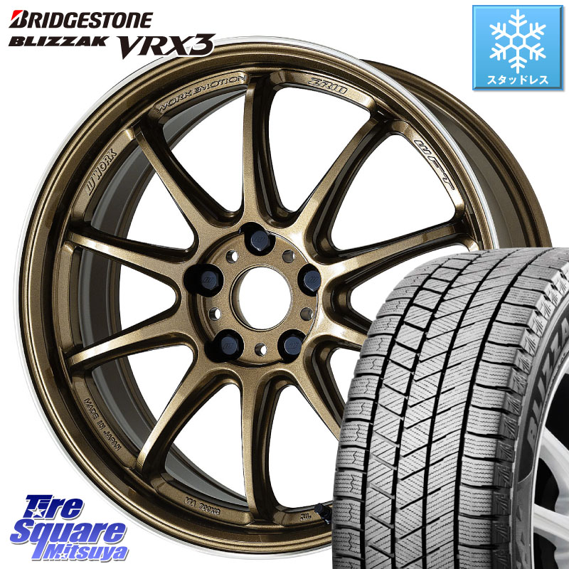 ブリヂストン BLIZZAK VRX3 ブリザック スタッドレス ミツヤ 215/45R17 WORK ワーク EMOTION エモーション ZR10 HGLC 17インチ 17 X 7.0J +47 5穴 100 210系カローラスポーツ 50系プリウス BRZ・86・GR86