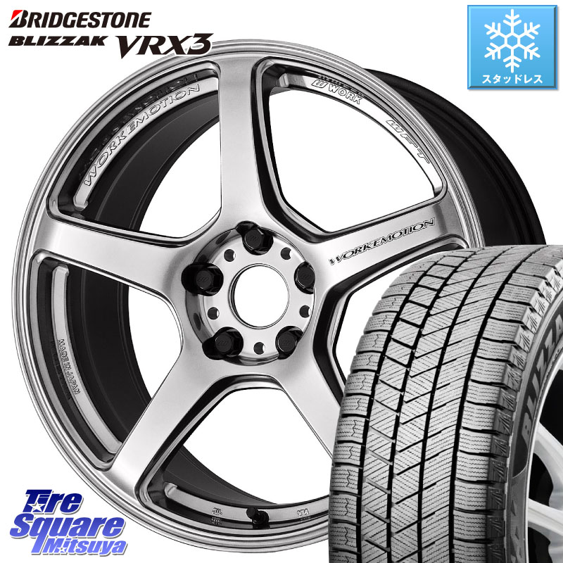 ブリヂストン BLIZZAK VRX3 ブリザック スタッドレス ミツヤ 215/45R17WORK ワーク EMOTION エモーション T5R 17インチ 17X8.0J 45 5穴 100 210/A10系カローラ BRZ/86/GR86 BRZ/86ローダウン車 GR 86 ハチロク 86 ハチロク｜タイヤスクエアミツヤ