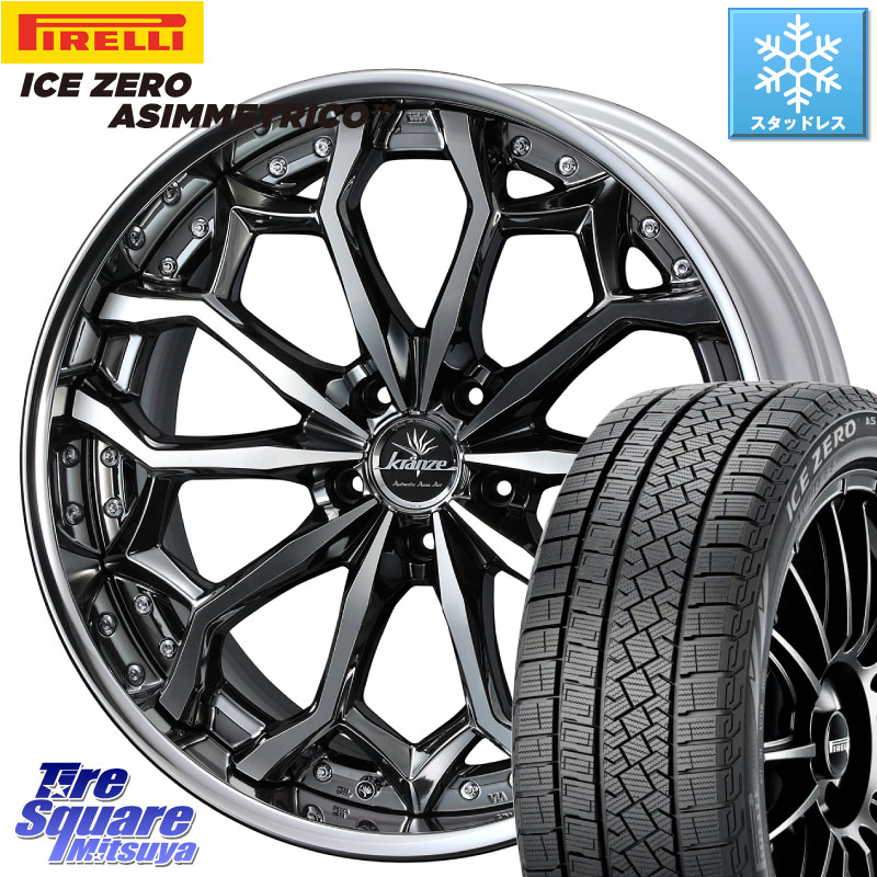 ピレリ ICE ZERO ASIMMETRICO スタッドレス ミツヤ 255/40R20 WEDS Kranze Zildawn ReverseRim LoDisk 20インチ 3ピース 20 X 8.0J +35 5穴 114.3