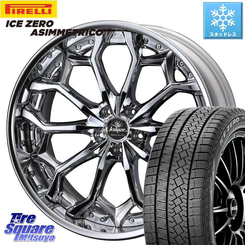 ピレリ ICE ZERO ASIMMETRICO スタッドレス ミツヤ 255/45R20 WEDS Kranze Zildawn ReverseRim クローム LoDisk 20インチ 3ピース 20 X 8.0J +35 5穴 114.3 アウトランダーPHEV