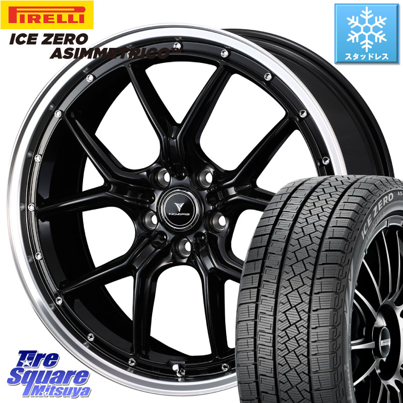 ピレリ ICE ZERO ASIMMETRICO スタッドレス ミツヤ 225/45R18 WEDS 41332 NOVARIS ASSETE S1 ホイール 18インチ ノヴァリス アセット 18 X 7.5J +45 5穴 114.3 90系ノア ヴォクシー プリウスアルファ P15キックス リーフ RP6～8ステップワゴン レヴォーグ