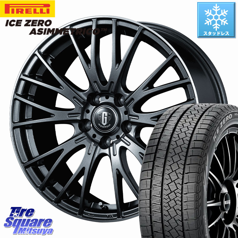 ピレリ ICE ZERO ASIMMETRICO スタッドレス ミツヤ 235/60R18 KOSEI MZ-GROW VM25R M14球面座ボルト専用 ホイール 18インチ 18 X 7.0J(M14B) +40 5穴 114.3 クラウンスポーツ・エステート ハイブリッドZ