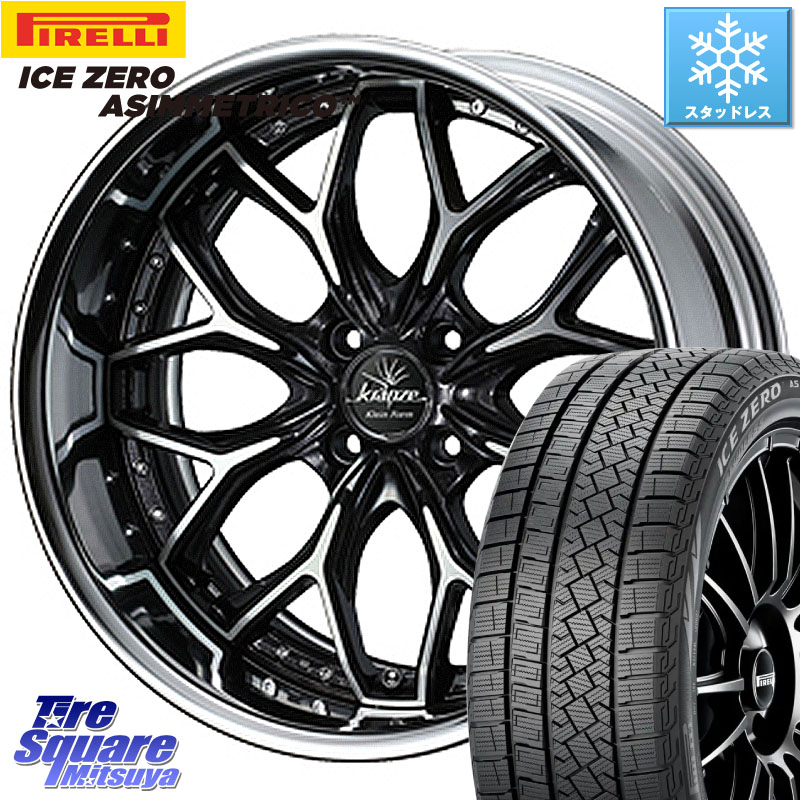 ピレリ ICE ZERO ASIMMETRICO スタッドレス ミツヤ 205/55R17 WEDS Kranze EVITA Klein Form BKP HiDisk 17インチ 2ピース 17 X 6.5J +44 4穴 100 ライズ ロッキー ガソリン車 4穴