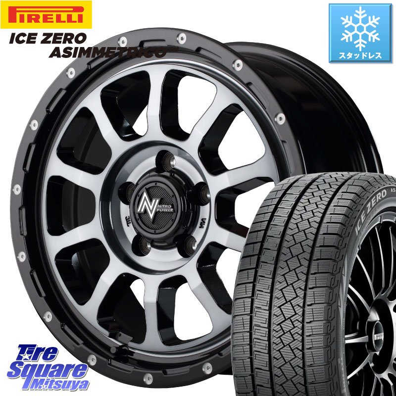 ピレリ ICE ZERO ASIMMETRICO スタッドレス ミツヤ 205/55R16 MANARAY MID ナイトロパワー M10 PERSHING S 16インチ 16 X 7.0J +40 5穴 114.3 GRヤリスRSノーマルキャリパー
