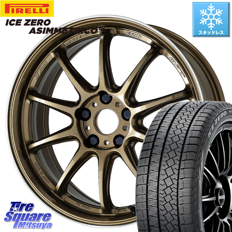 ピレリ ICE ZERO ASIMMETRICO スタッドレス ミツヤ 235/65R18WORK ワーク EMOTION エモーション ZR10 HGLC 18インチ 18X8.5J 32 5穴 114.3 RX レクサス|タイヤスクエアミツヤ