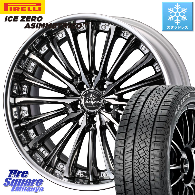 ピレリ ICE ZERO ASIMMETRICO スタッドレス ミツヤ 245/45R20WEDS Kranze Vierharm ReverseRim LoDisk 20インチ 3ピース 20X8.5J 42 5穴 114.3 50系RAV4 80系ハリアー BT5レガシィアウトバック RAV4 50系 ハリアー|タイヤスクエアミツヤ