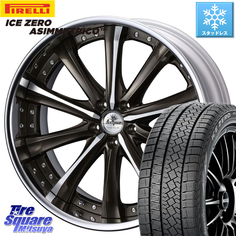 ピレリ ICE ZERO ASIMMETRICO スタッドレス ミツヤ 245/35R19WEDS Kranze Maricive ReverseRim LoDisk 19インチ 3ピース 19X8.5J 43 5穴 114.3 クラウンハイブリッド 220・H20系 クラウン 220系 アリスト|タイヤスクエアミツヤ