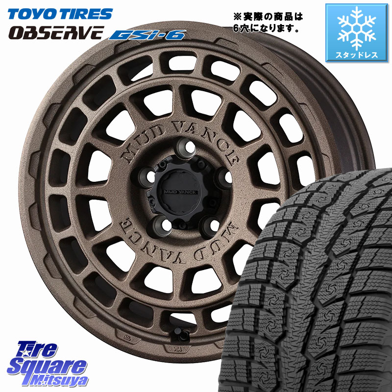 TOYO OBSERVE GSi-6 Gsi6 2024年～2025年製 スタッドレス ミツヤ 265/65R17WEDS MUDVANCE X TYPE F ホイール 17インチ マッドヴァンス タイプF ※LC2Tトライトン装着不可※◇参考画像 17X8.0J 20 6穴 139.7 GUN226ハイラックス 150系プラド ランクル[FJ] トライトンGSR｜タイヤスクエアミツヤ