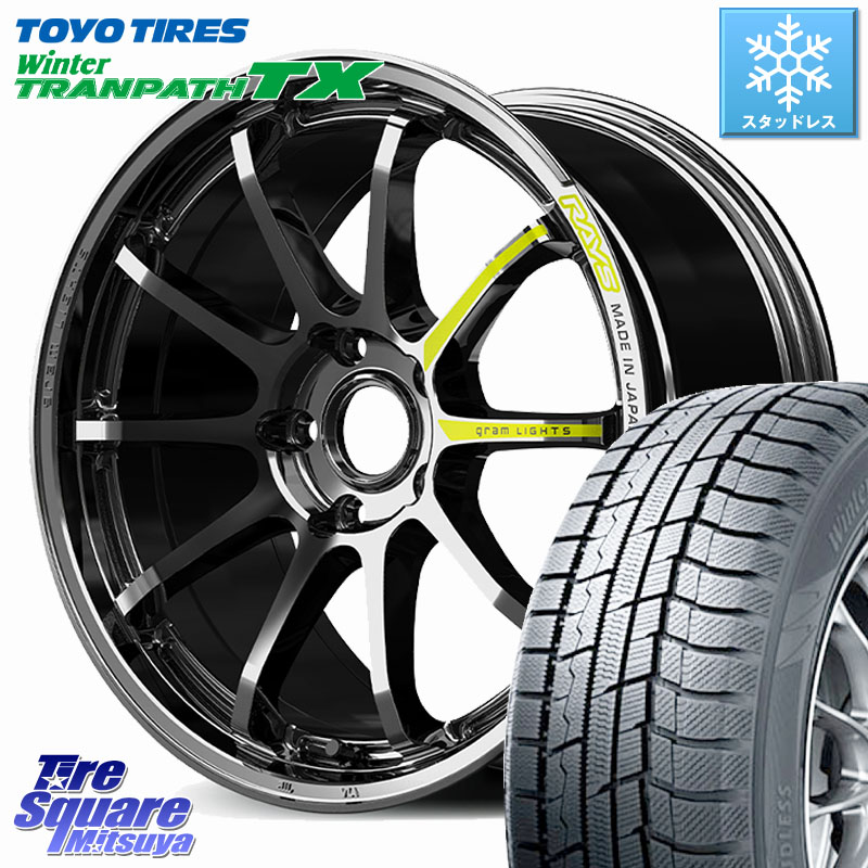 TOYO WINTERTRANPATH TX 2024~2025年製 ウィンター トランパス TX スタッドレス ミツヤ 225/55R17RAYS 【欠品次回~1月】 gramLIGHTS 57NR LIMITED ホイール 17インチ 17X7.0J 38 5穴 114.3 10系アルファード スカイラインセダン 日産 シーマ 日産 フーガ FUGA 日産|タイヤスクエアミツヤ