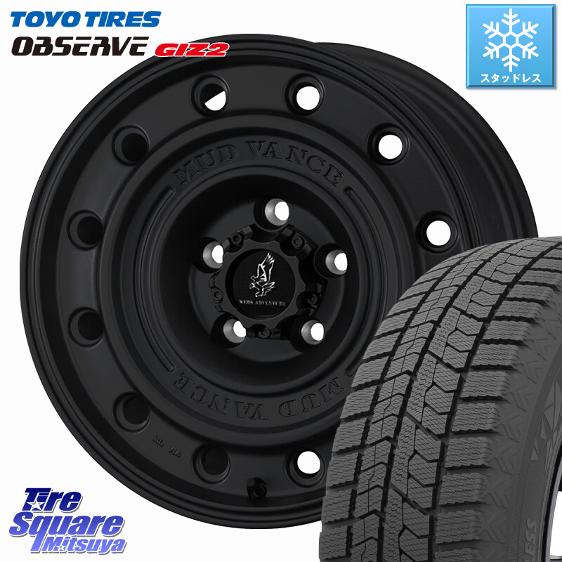 TOYO オブザーブ ギズ2 〇 2025年製 在庫● OBSERVE GIZ2 4本単位での販売 スタッドレス ミツヤ 205/65R16WEDS MUD VANCE CL ホイール 16インチ マッドヴァンスCL 16X7.0J 35 5穴 114.3｜タイヤスクエアミツヤ
