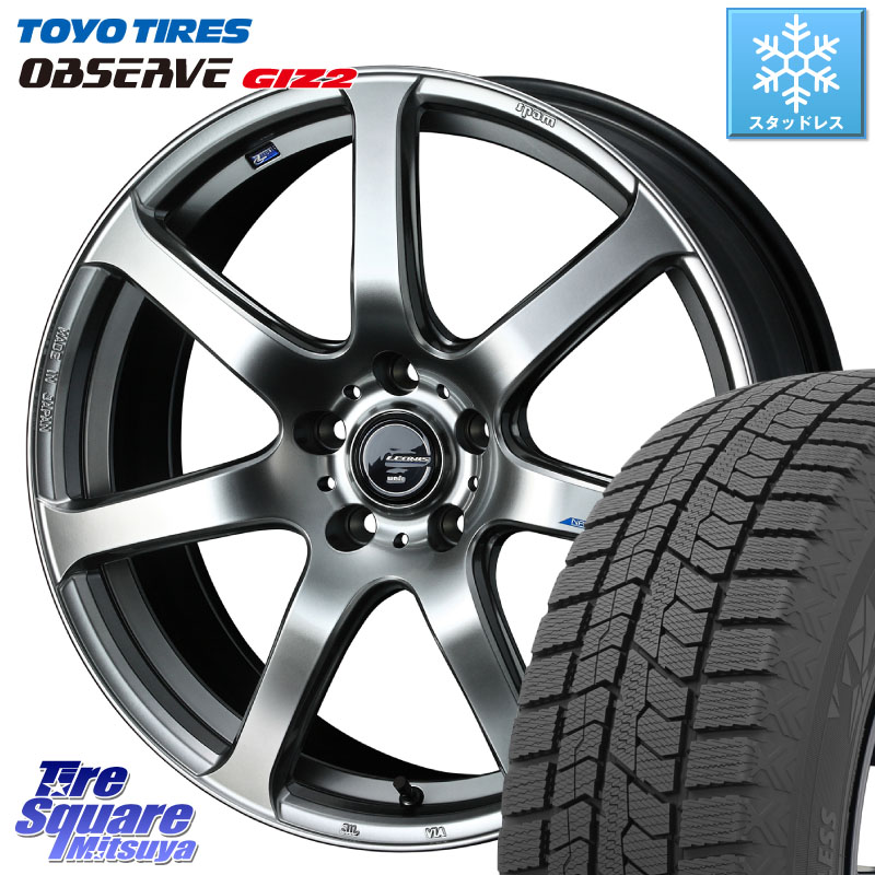TOYO オブザーブ ギズ2 〇 OBSERVE GIZ2 スタッドレス ミツヤ 205/50R17WEDS レオニス Navia ナヴィア07 ウェッズ ホイール 17インチ 17X7.0J 47 5穴 114.3 C27セレナ GU系インプレッサ フロンクス ランディ SX4 Sクロス|タイヤスクエアミツヤ