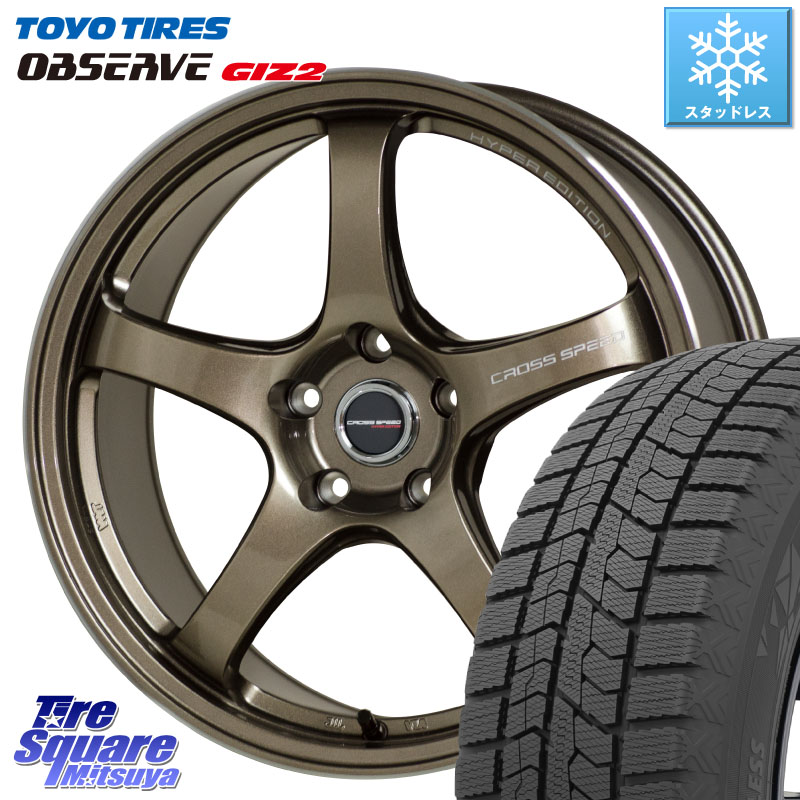 TOYO オブザーブ ギズ2 〇 2025年製 在庫●セール OBSERVE GIZ2 4本単位での販売 スタッドレス ミツヤ 225/45R17 HotStuff クロススピード CR5 CR-5 軽量 BRM ホイール 17インチ 17 X 7.5J +40 5穴 100 210系カローラスポーツ BRZ・86・GR86ローダウン車