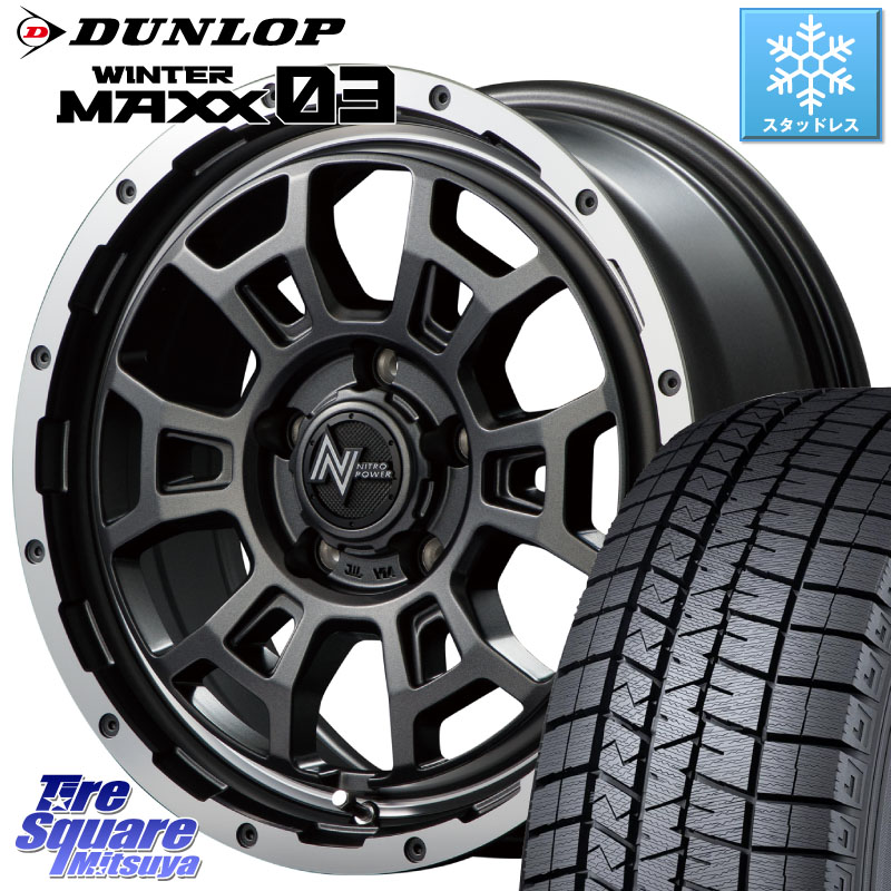 DUNLOP ウィンターマックス03 WM03 ダンロップ スタッドレス ミツヤ 195/55R16MANARAY MID ナイトロパワー スラッグ H6 SLUG 16インチ 16X7.0J 40 5穴 114.3｜タイヤスクエアミツヤ
