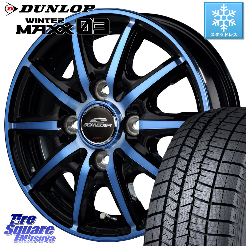 DUNLOP ウィンターマックス03 WM03 ダンロップ スタッドレス ミツヤ 155/65R14MANARAY MID SCHNEIDER RX10-K BLUE 14インチ 14X4.5J 45 4穴 100 N-BOX デリカミニ2WD タント スペーシア サクラ ハイゼットアゲトラCustom車用※軽自動車専用ホイール※ ルークス ROOX 日|タイヤスクエアミツヤ