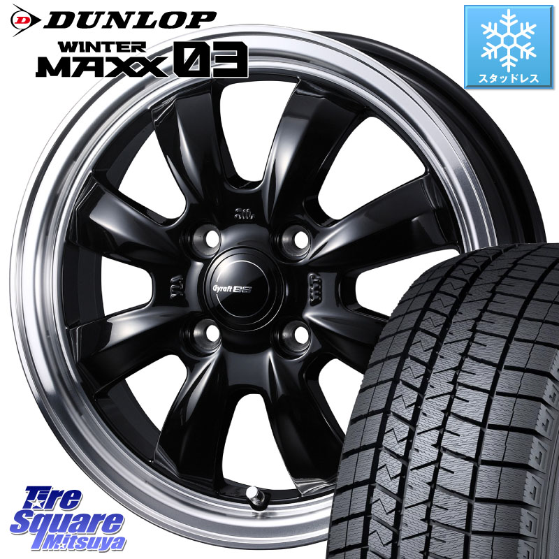 DUNLOP ウィンターマックス03 WM03 ダンロップ スタッドレス ミツヤ 165/65R15 WEDS GYRAFT 8S ホイール 15インチ 15 X 5.5J +42 4穴 100 Mx27/37/47Sソリオ・デリカD2 MAD7Sソリオ・MBD7SデリカD2