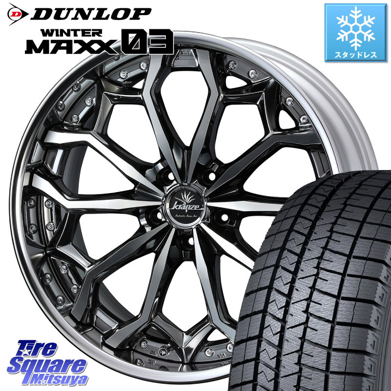 DUNLOP ウィンターマックス03 WM03 ダンロップ スタッドレス ミツヤ 245/40R20 WEDS Kranze Zildawn ReverseRim LoDisk 20インチ 3ピース 20 X 8.5J +42 5穴 114.3 デリカD:5