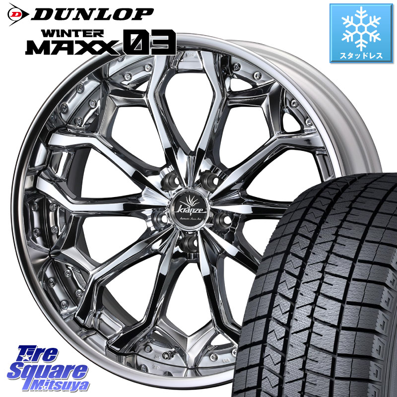 DUNLOP ウィンターマックス03 WM03 ダンロップ スタッドレス ミツヤ 245/40R21WEDS Kranze Zildawn ReverseRim クローム MidDisk 21インチ 3ピース 21X8.5J 38 5穴 114.3 RAV4 50系 ハリアー|タイヤスクエアミツヤ