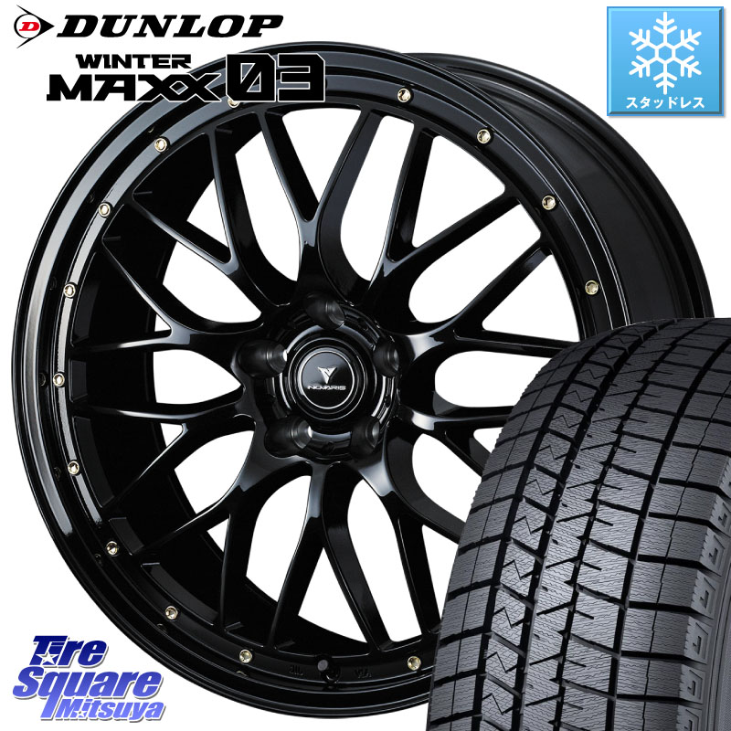 DUNLOP ウィンターマックス03 WM03 ダンロップ スタッドレス ミツヤ 245/45R19WEDS 41067 NOVARIS ASSETE M1 19インチ ノヴァリス アセット 19X8.0J 45 5穴 114.3 T32エクストレイル E52エルグランド デリカD:5 SL系フォレスター エクストレイル X-TRAIL 日産 ヴァンガ|タイヤスクエアミツヤ